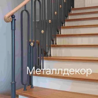 Ограждения лестницы